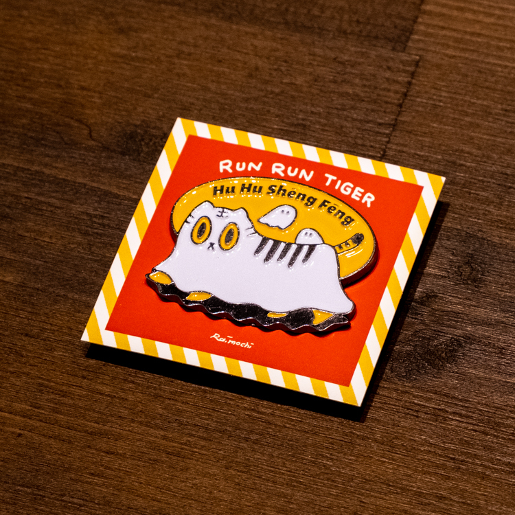 Raimochi｜徽章｜虎虎生風被單虎