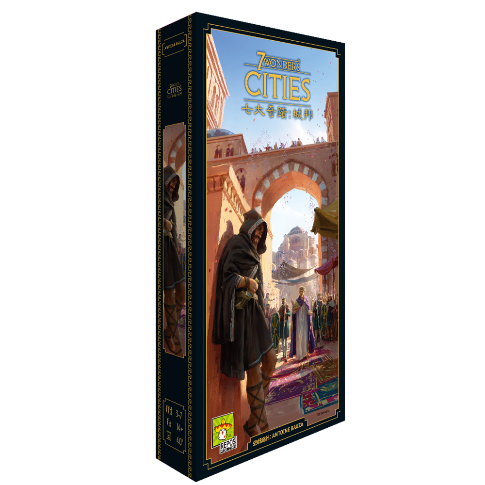 7 Wonders : Cities 七大奇蹟 新版 擴充: 城邦
