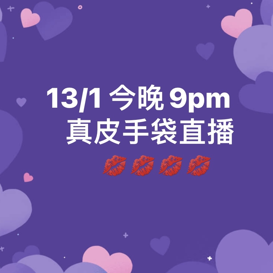 🌈NEW❤️1月第二星期直播推介 🎊重溫 <LIVE  [可用消費卷]✔️
