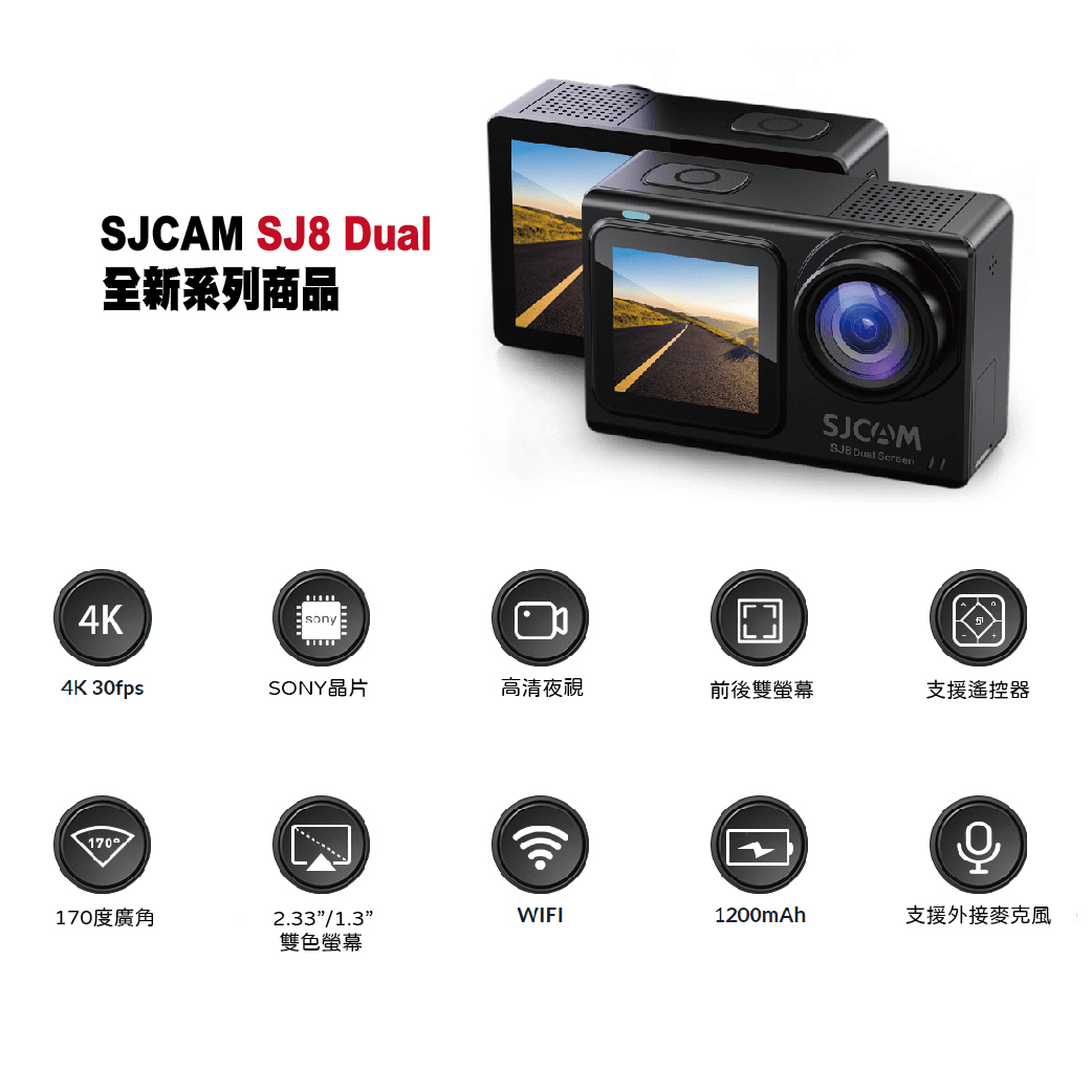 SJ8 Dual  Screen雙屏運動攝影機【2026新年快樂 / 年貨大賞】2/1～2/28 限定：買就送原廠電池+雙座充