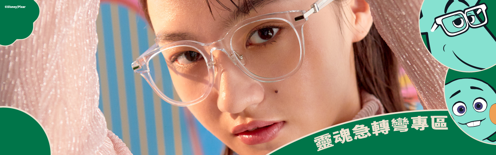 klassic與迪士尼皮克斯聯名，靈魂急轉彎眼鏡、墨鏡、周邊產品