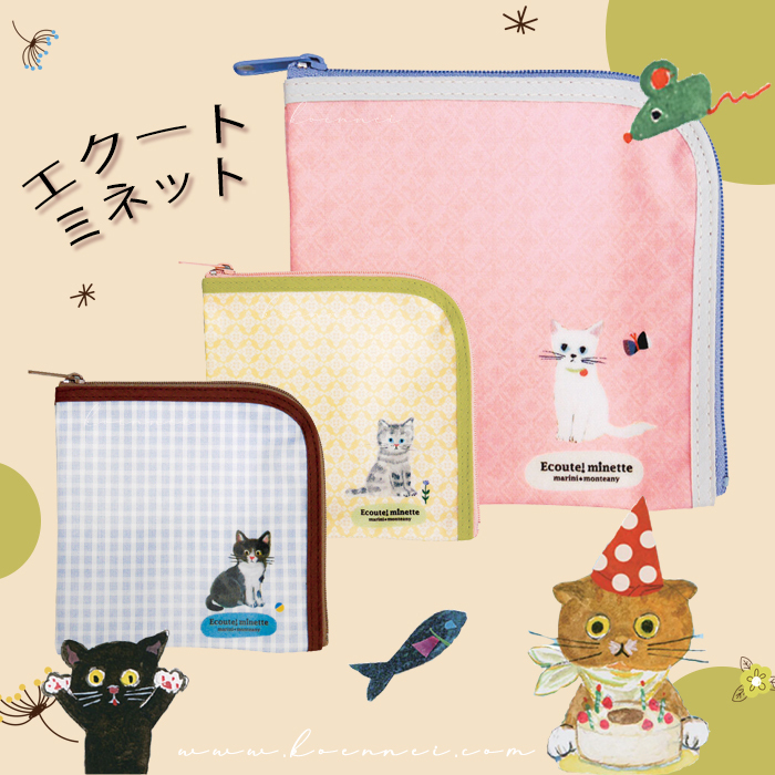 [日本制] 貓咪L型拉鏈小袋