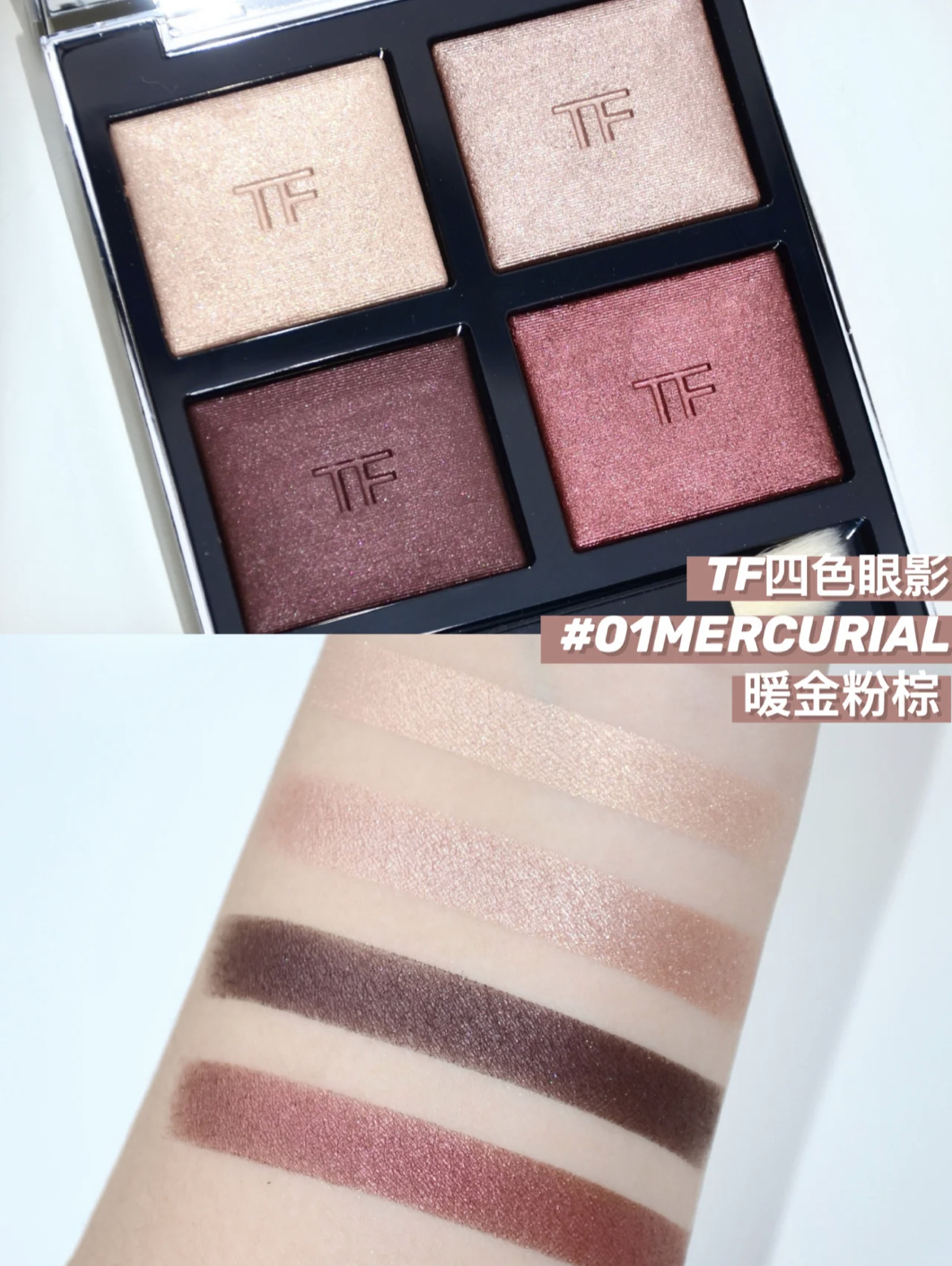 [特價] Tom Ford - 限量款✨4色眼影 #01 Mercurial