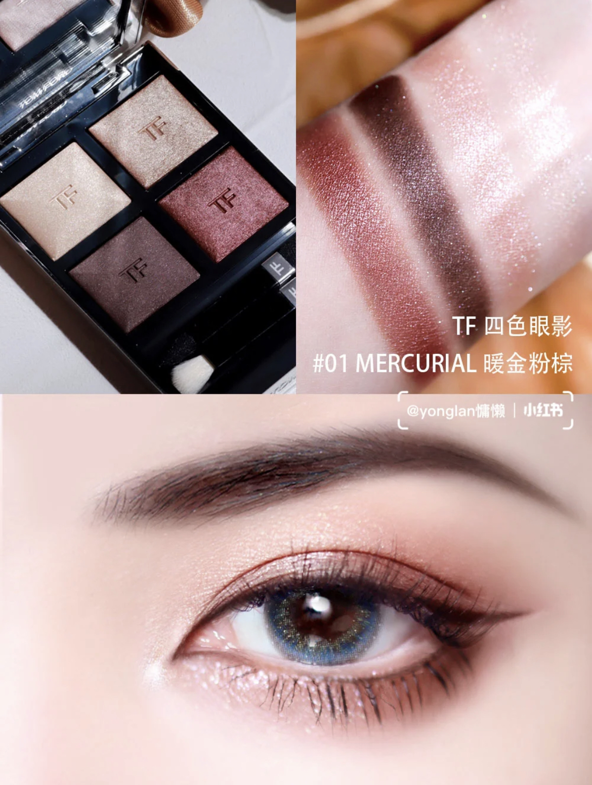 [特價] Tom Ford - 限量款✨4色眼影 #01 Mercurial