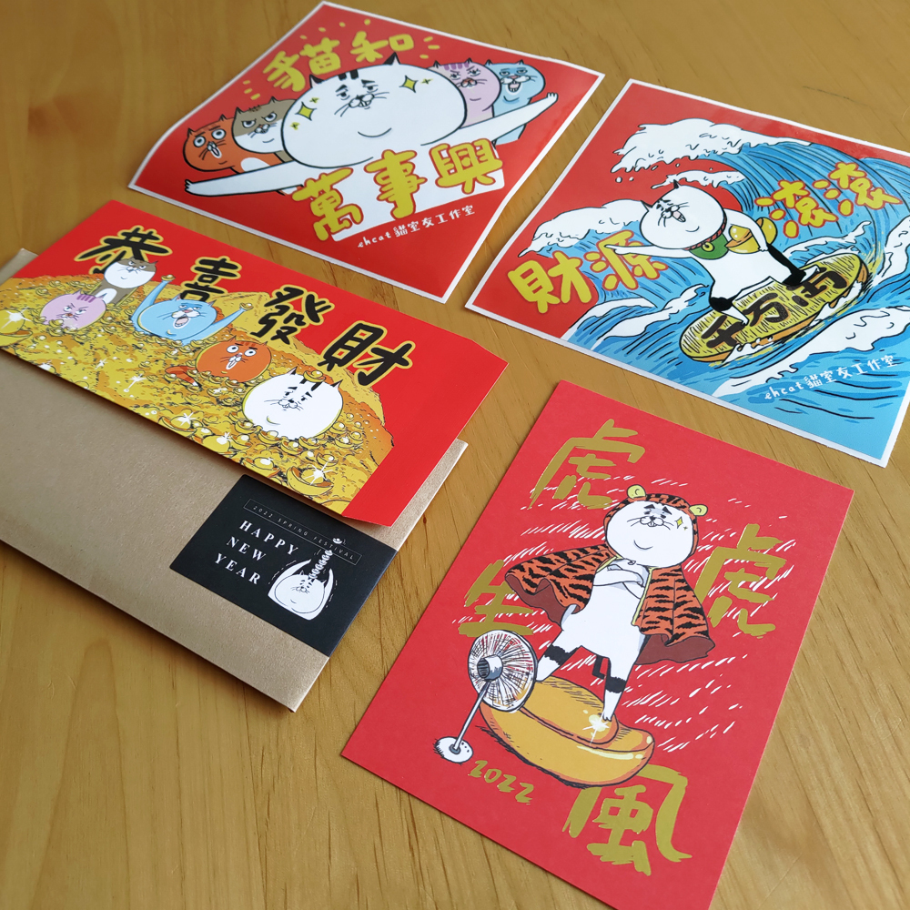 【ehcat貓室友】2022新年優惠套組