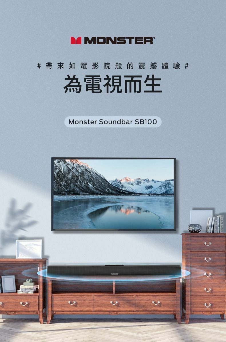 Monster  Soundbar SB100