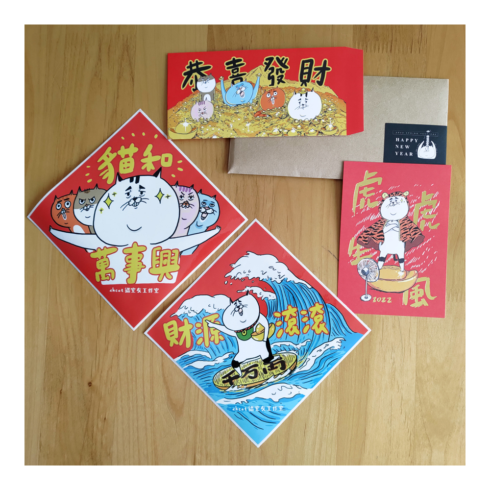 【ehcat貓室友】2022新年優惠套組