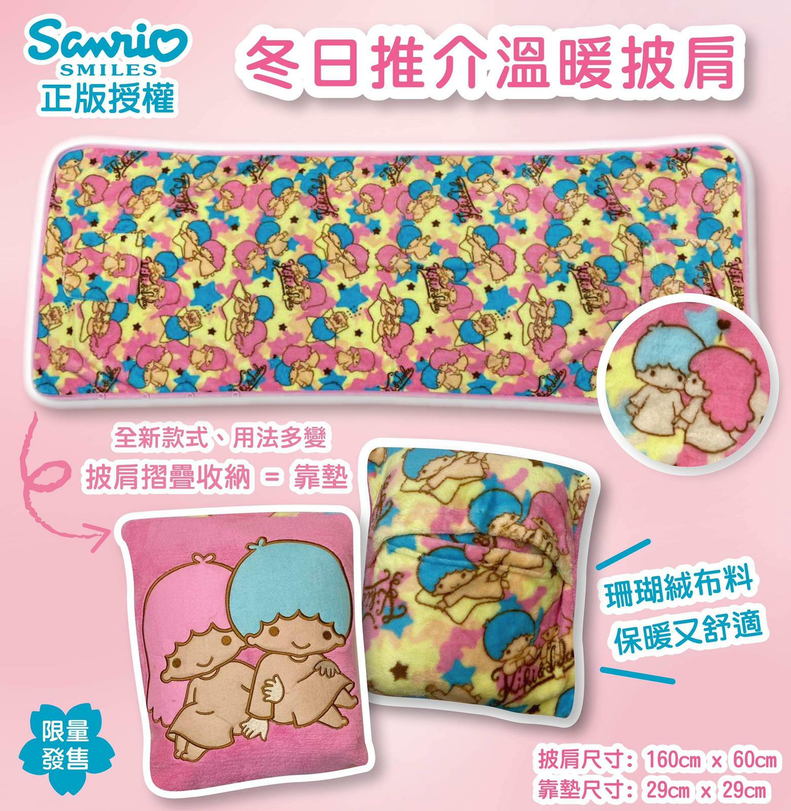 Sanrio Kanahei's Small Animals Cushion披肩被仔