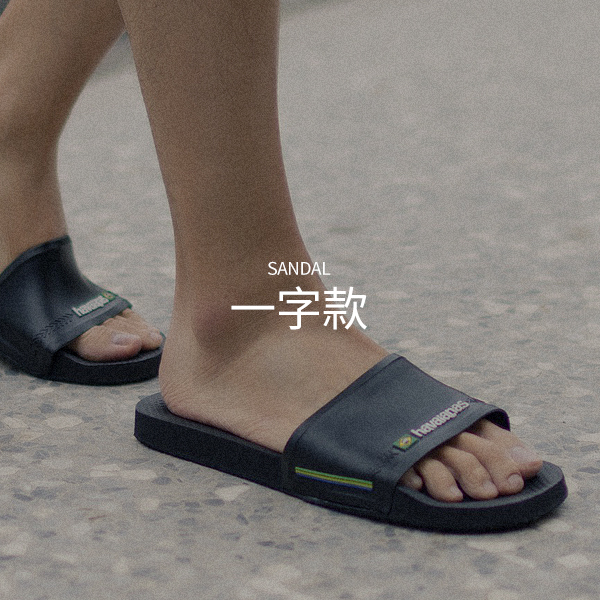 館內一字寬帶鞋帶的鞋款專頁