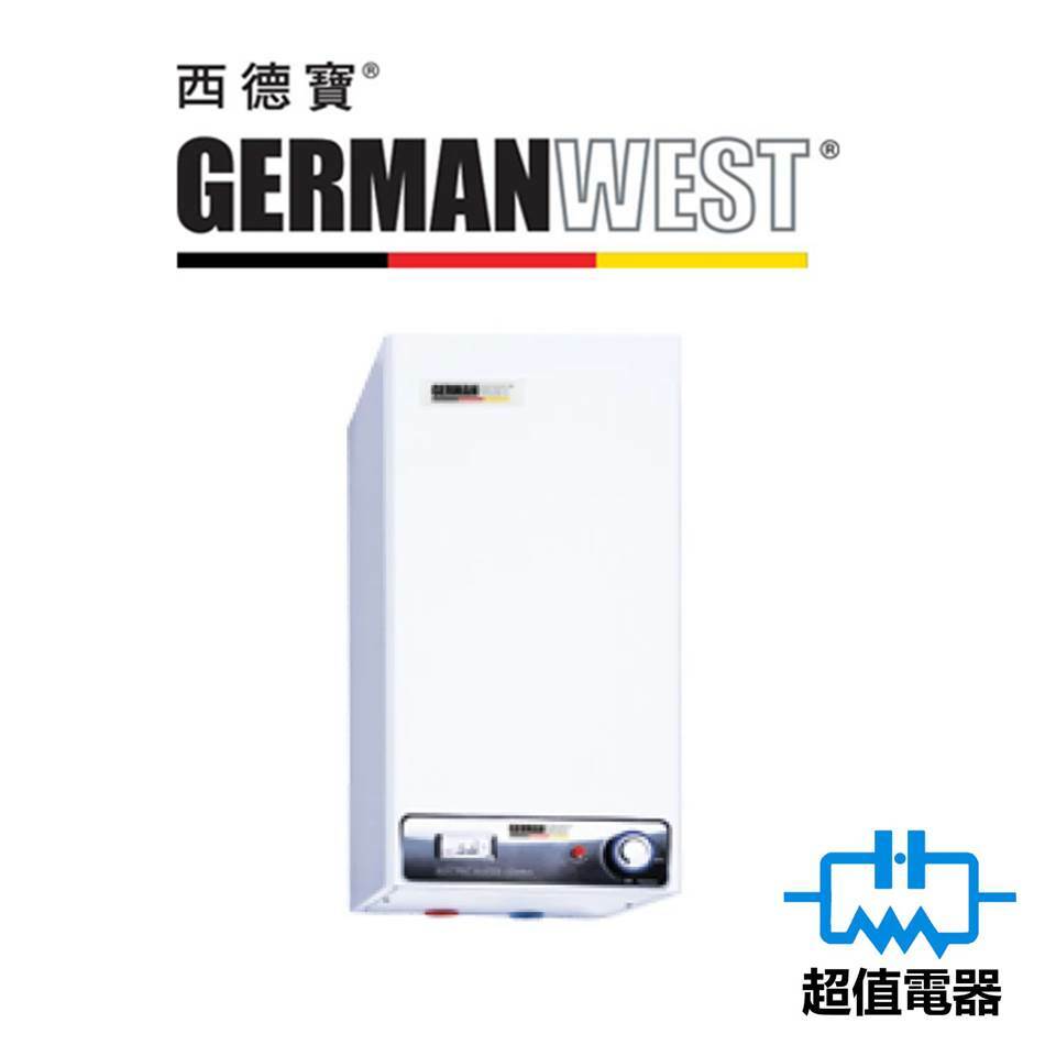 German West 西德寶 GWPU6.5 23公升 中央儲水式電熱水爐