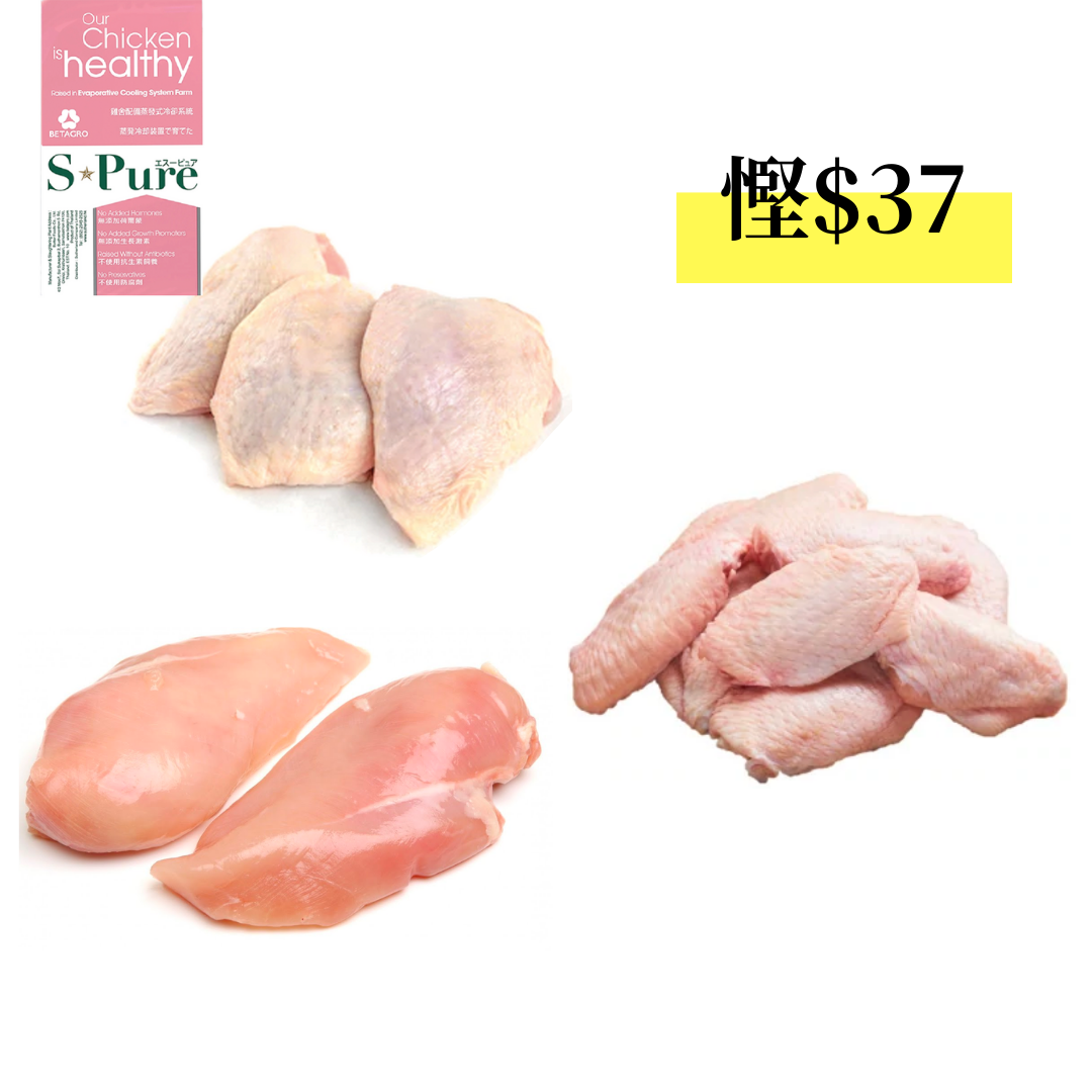 SPure 天然雞肉套餐：無骨雞上髀、無骨雞胸、有骨雞翼 (共三包 3kg)