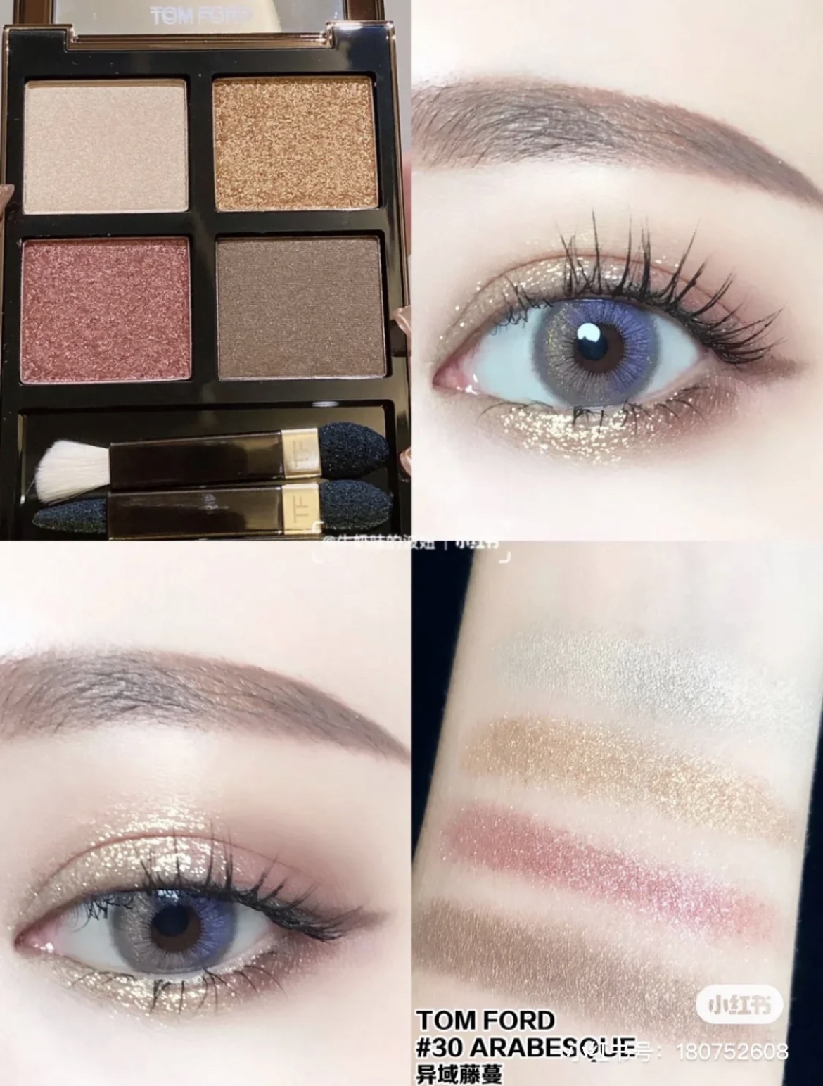 [特價] Tom Ford - 經典款✨4色眼影 30 Arabesque