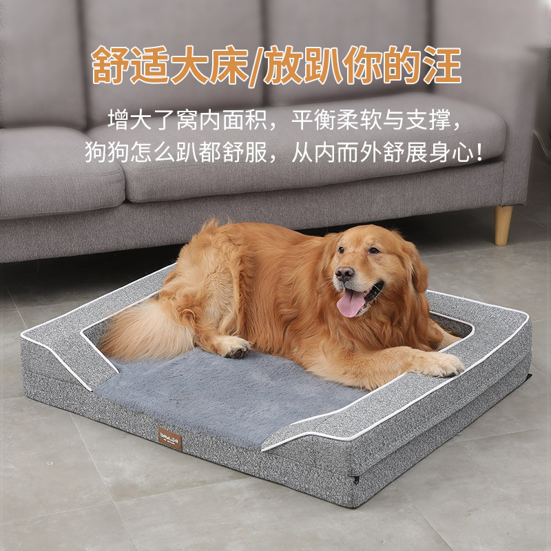BAYLON宠物高级狗窝 睡不塌狗窝 超大号狗窝 搭配按摩海绵 让狗狗有更正确的睡姿