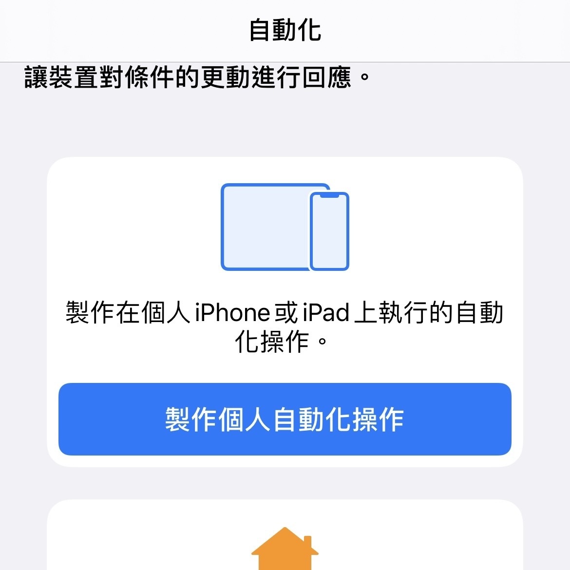 一招教你，3C達人常用的iPhone電池保養小技巧，自動開啟省電模式
