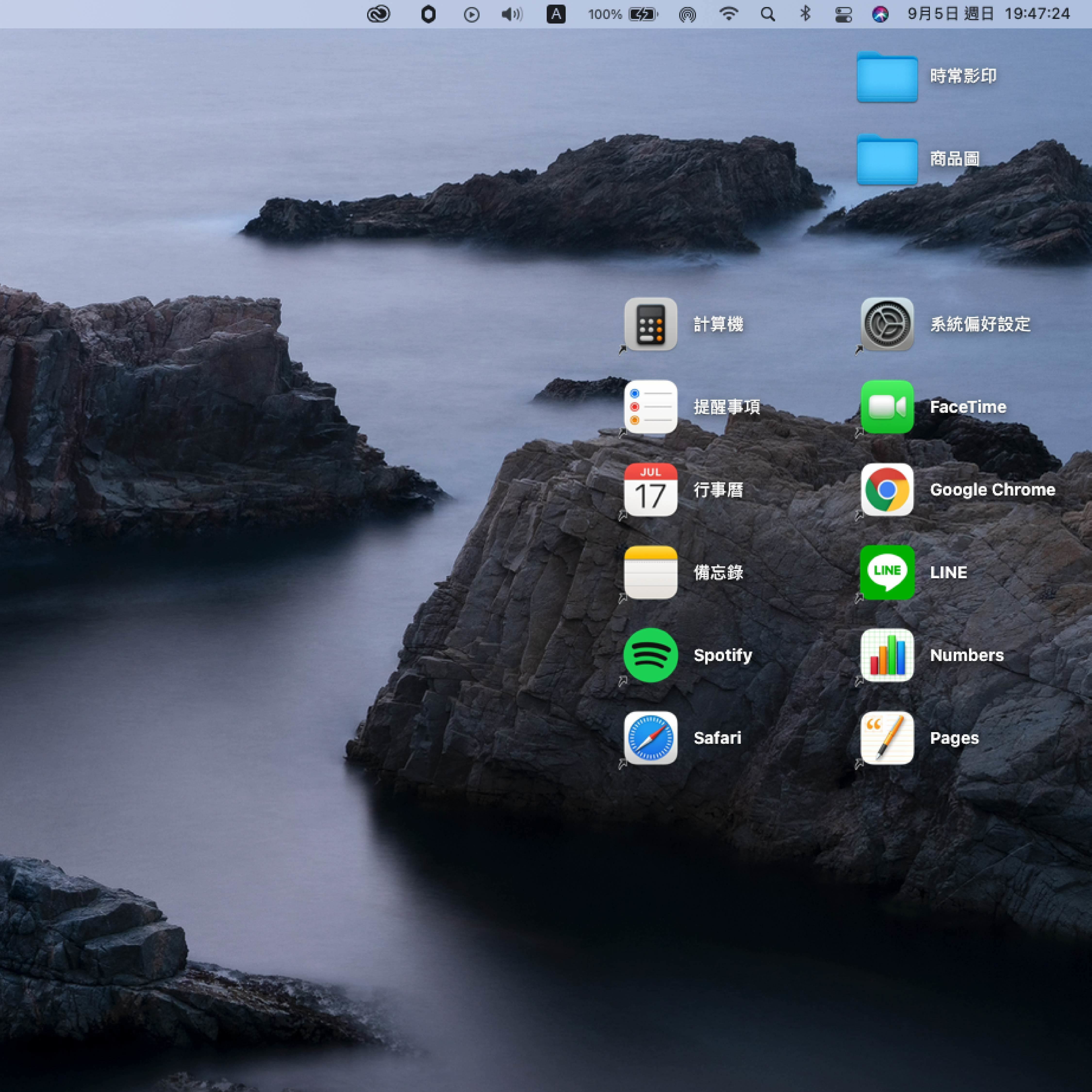 如何將Ｍac應用程式、捷徑放置到桌面上