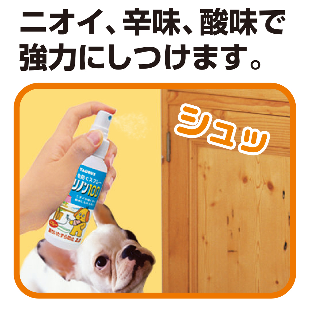 TAURUS 犬用防咬物品噴霧 100ml