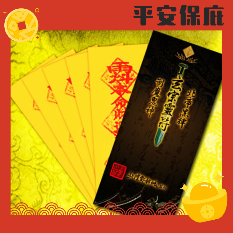 【財神小舖】財運亨通靈符袋 (3入)(含開光)