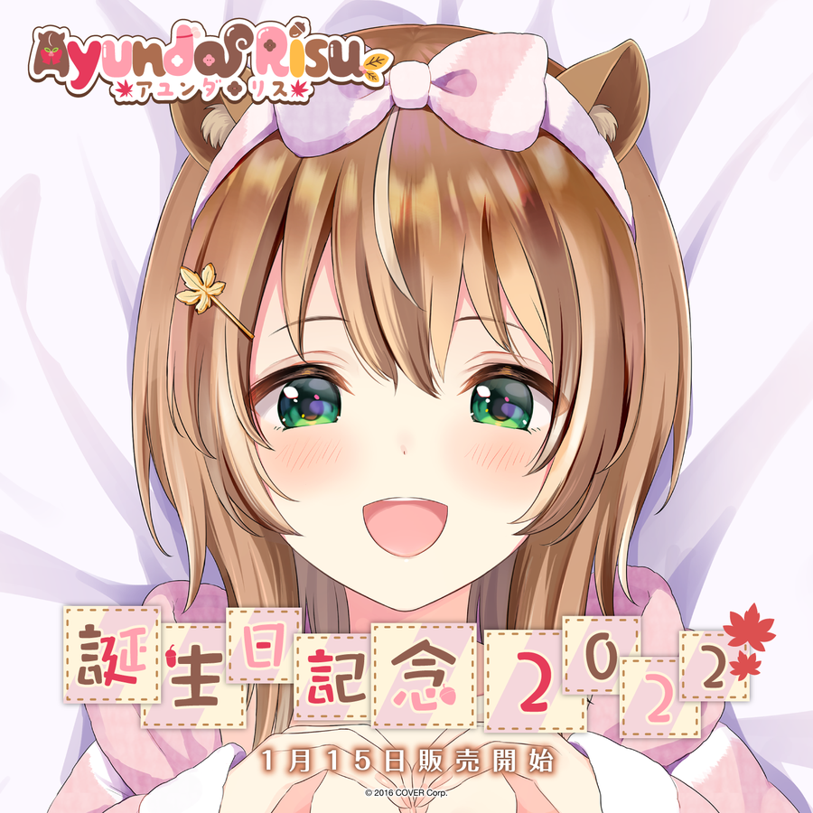 「官方代購」Hololive ID Ayunda Risu 誕生日記念2022
