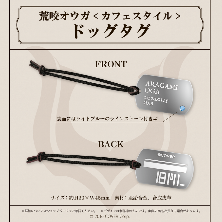 「官方代購」Holostar 荒咬オウガ誕生日記念2022