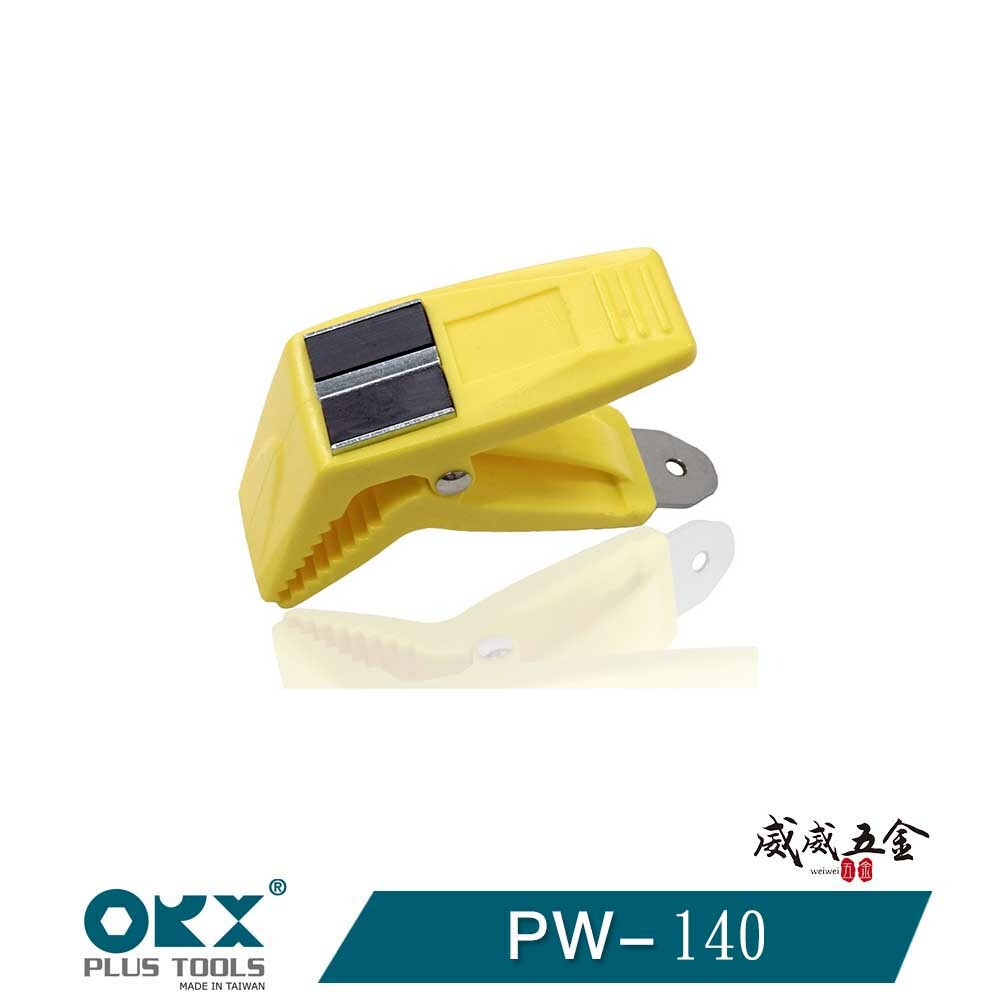 ORX 台灣製｜油漆開罐器 磁吸油漆桶夾 油漆刷夾+開瓶器 固定油漆刷 刷子朝桶內避免油漆亂滴｜PW-140｜台灣製 ORX