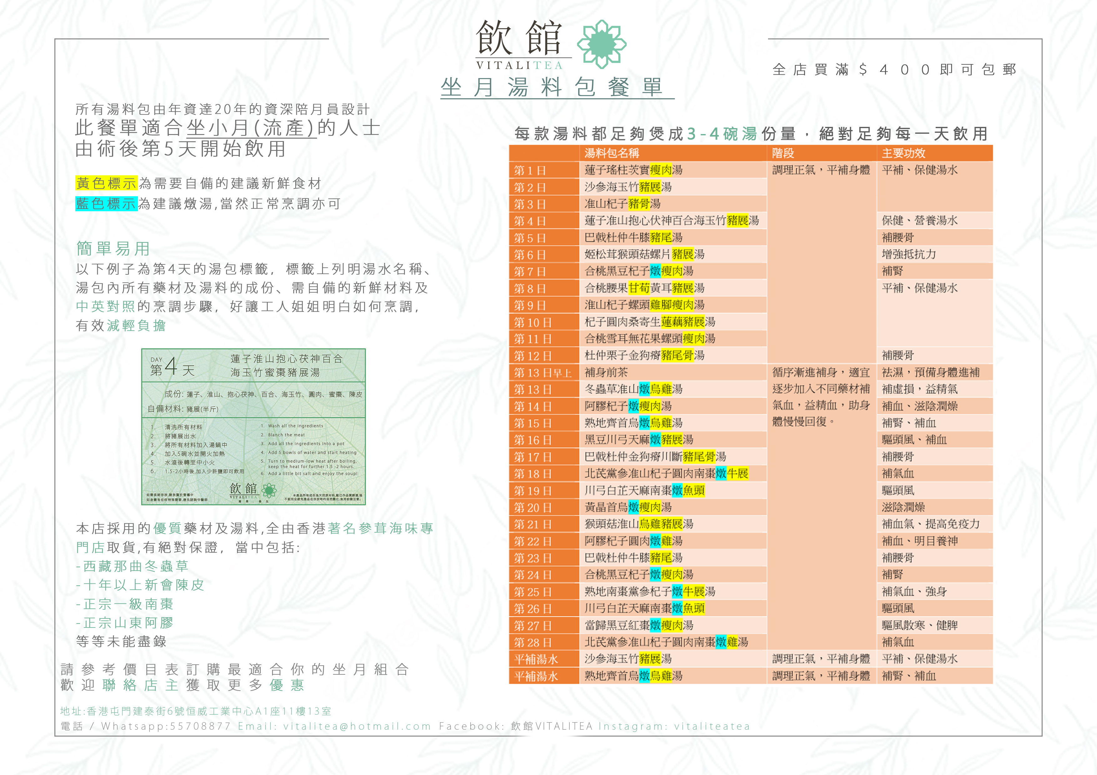 坐小月湯包套餐