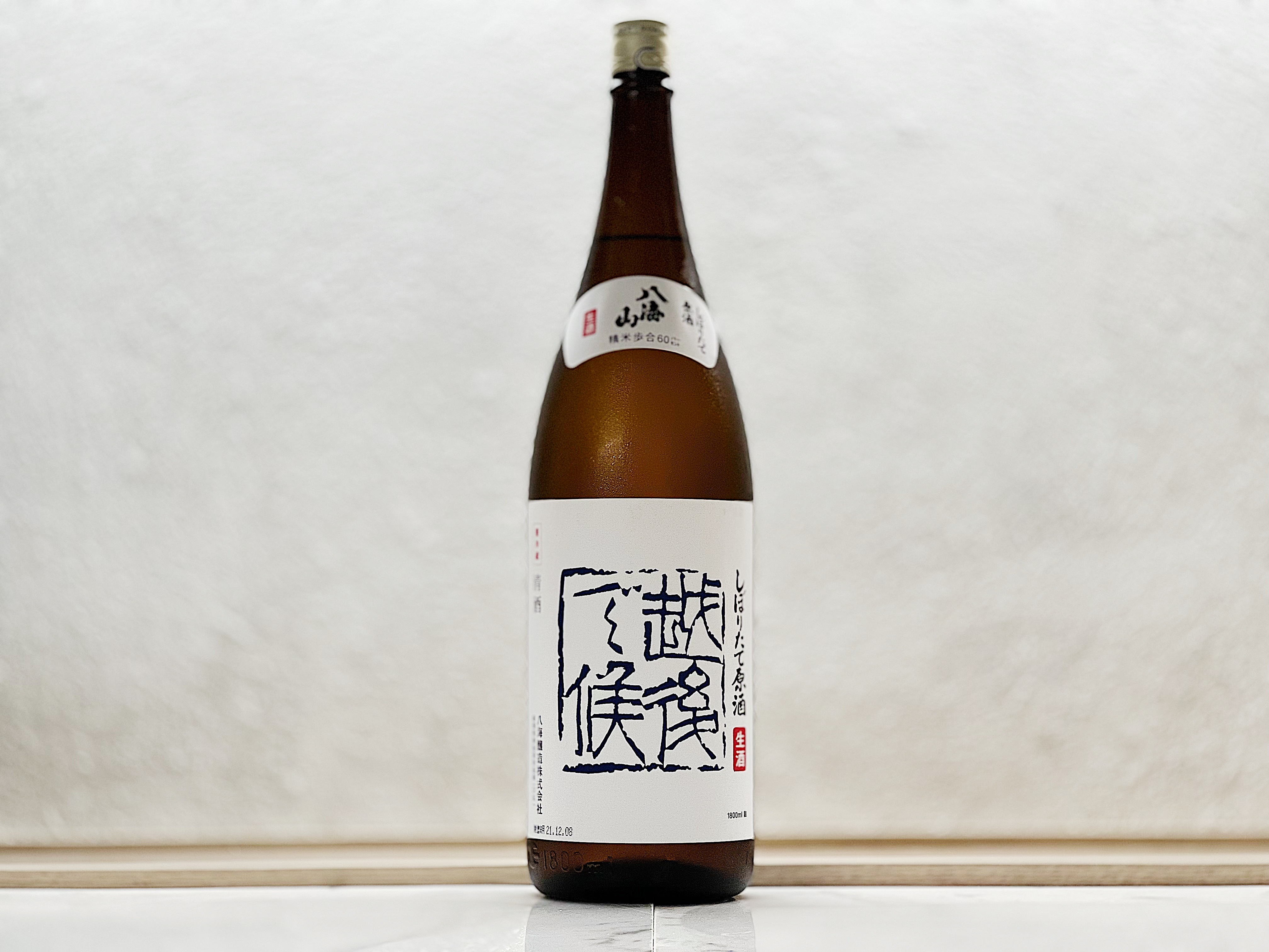 八海山 越後で候 新酒(しぼりたて) 青Label 1800ml