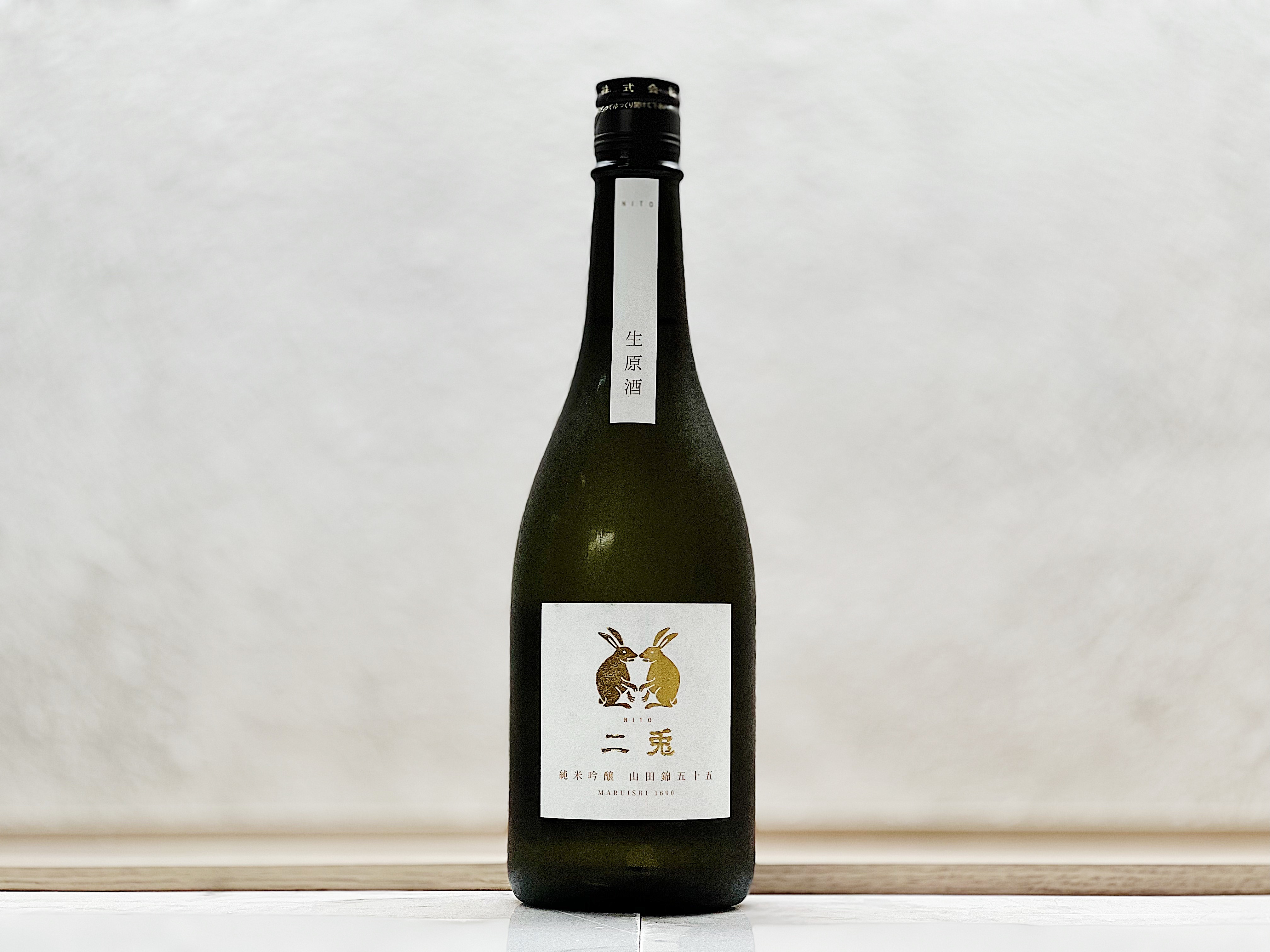 二兔 純米吟釀 山田錦55 生原酒