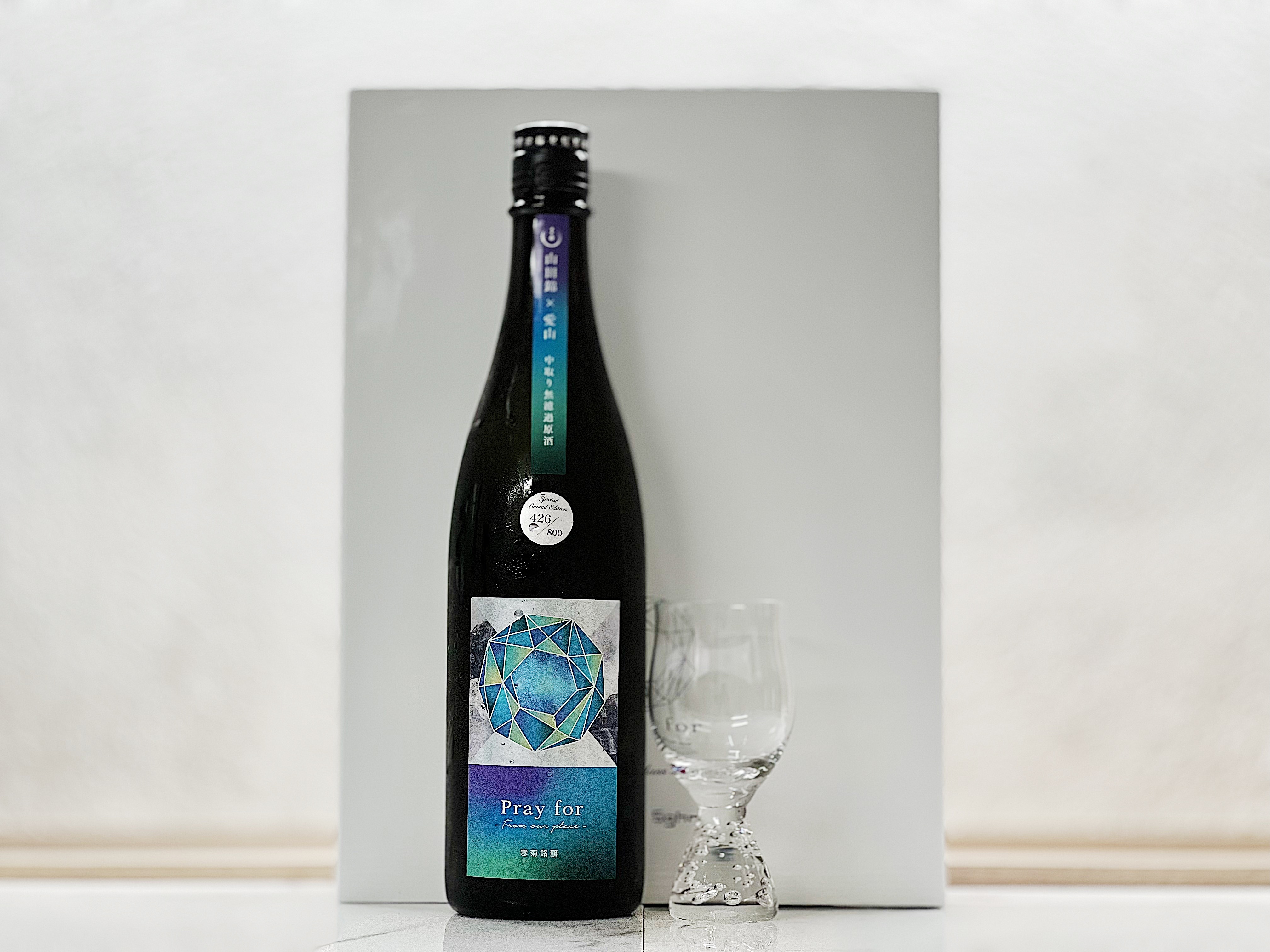 寒菊 Pray for -Special glass set- 2021