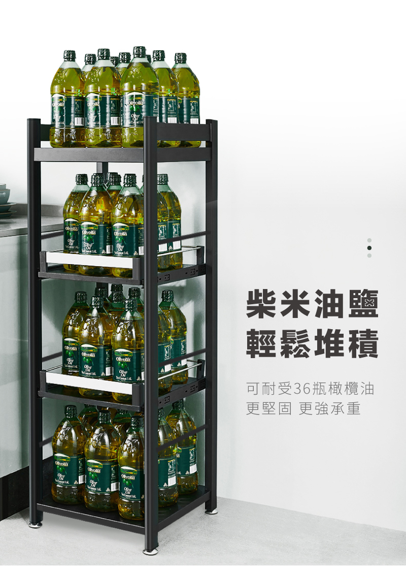 柴米油鹽輕鬆堆積可耐受36瓶橄欖油更堅固 更強承重
