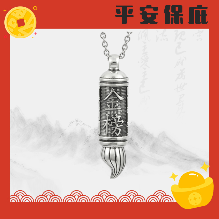 可開關式文昌筆項鍊