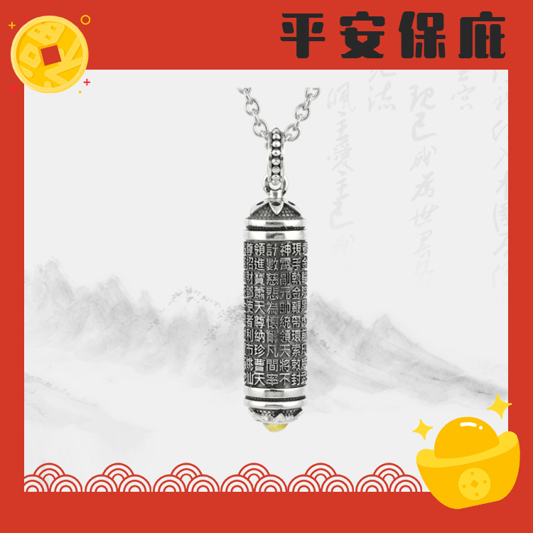 財神咒寶瓶項鍊