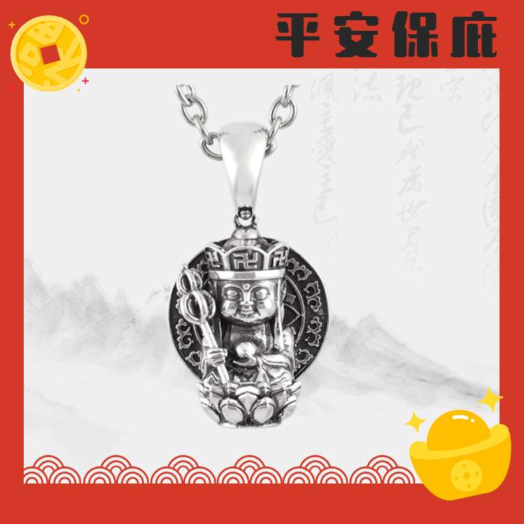 地藏王菩薩項鍊