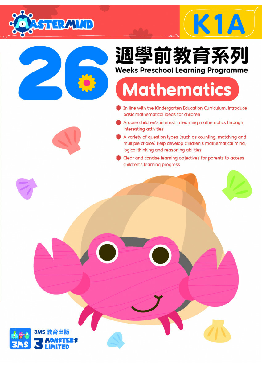 【多買多折】26 週學前教育系列 Mathematics (K1A)