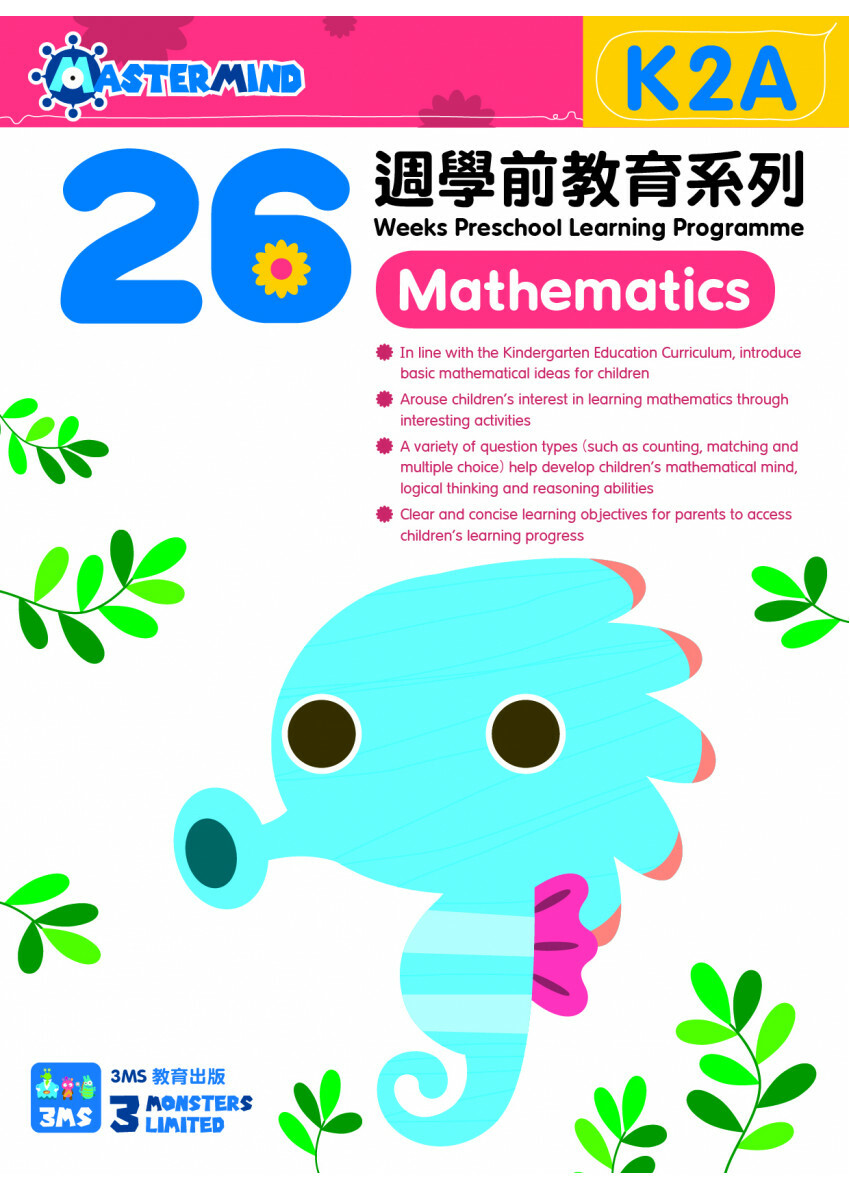 【多買多折】26 週學前教育系列 Mathematics (K2A)