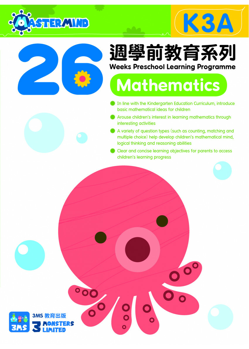 【多買多折】26 週學前教育系列 Mathematics (K3A)