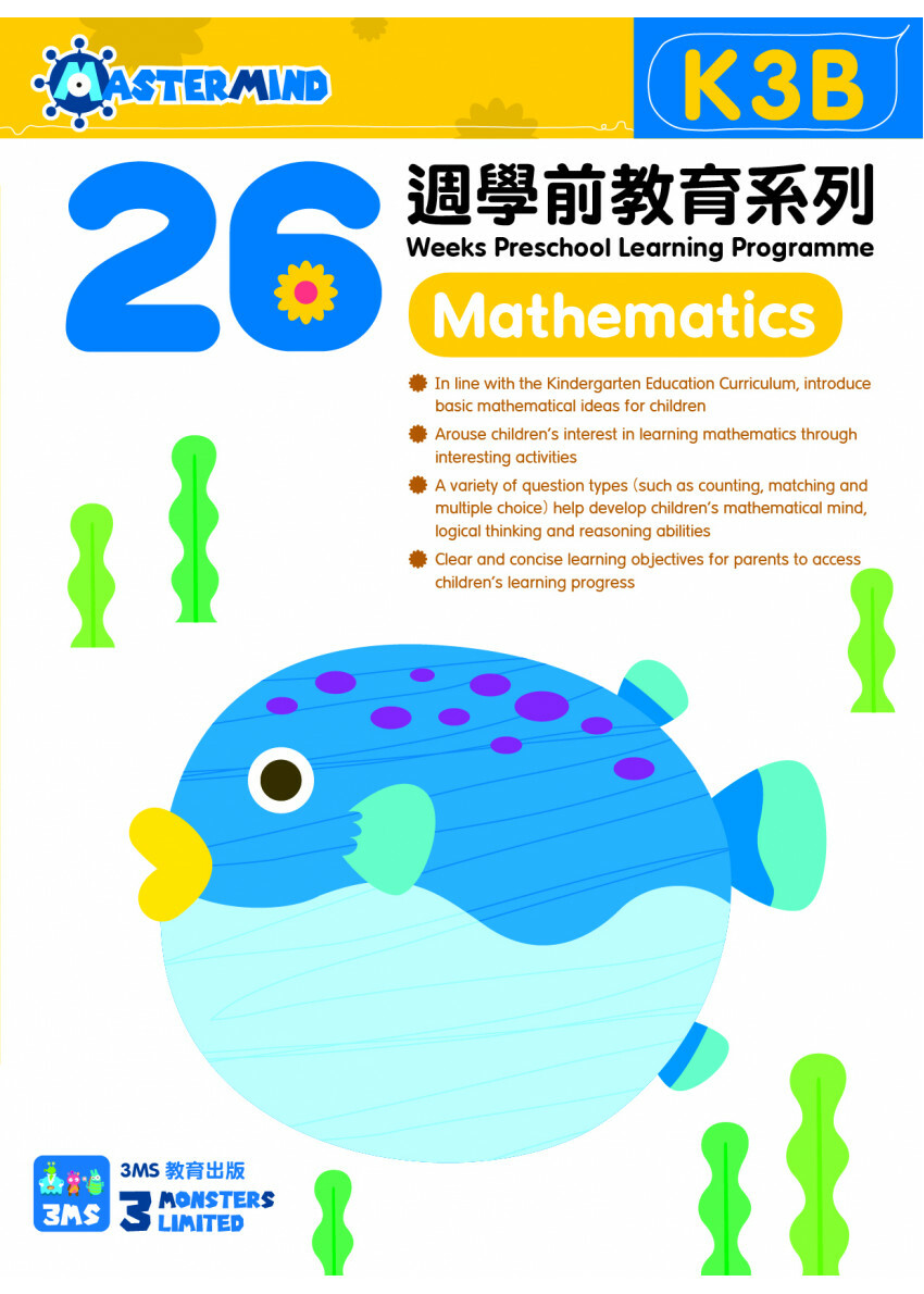 【多買多折】26 週學前教育系列 Mathematics (K3B)