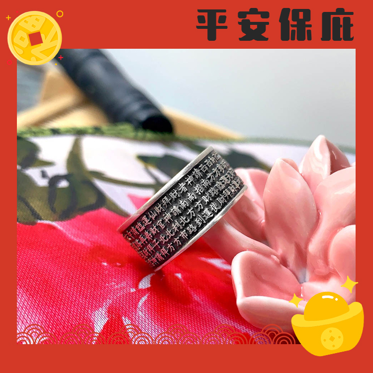 【財神小舖】五路財神咒戒指(925純銀)活戒圍(含開光)