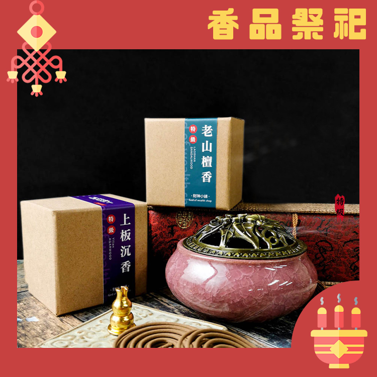 【財神小舖】特級-2H環香(48盤)-_T