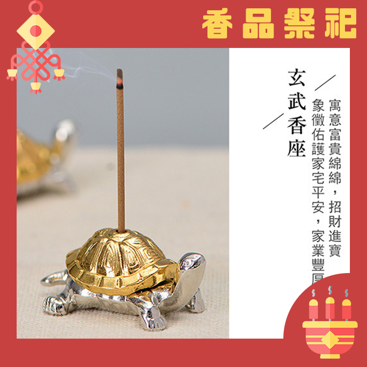 富山香堂-玄武香插-線香香插_T