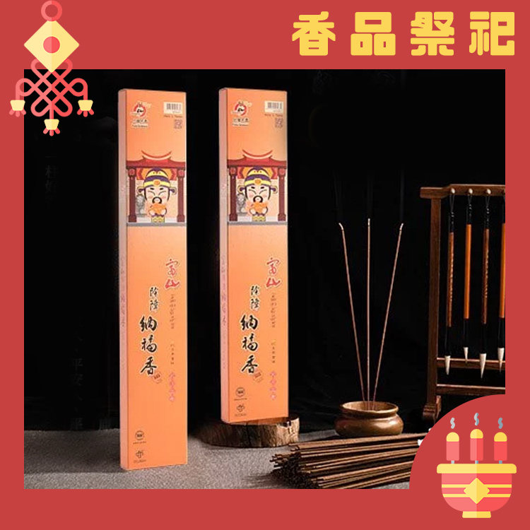 富山香堂-秘製除障納福佛教聖物十藥七寶除障香-立香（拜拜香）_T