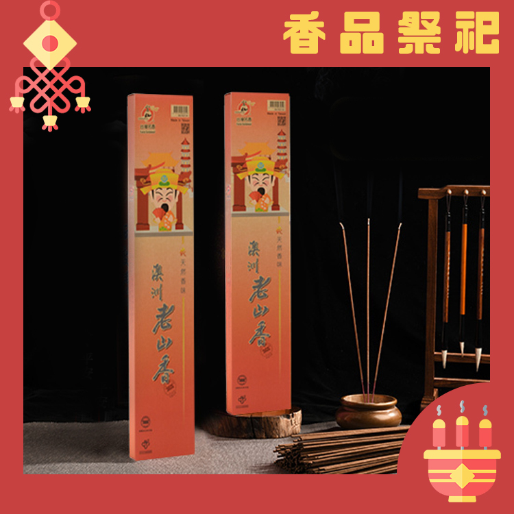 富山香堂-招財開運四大財神老山檀香拜拜香/貴人財神(黃)-立香_T