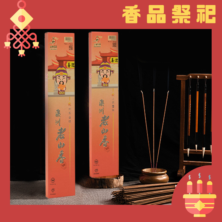 富山香堂-尺六招財開運四大財神老山檀香拜拜香/貴人財神(紫)-立香_T