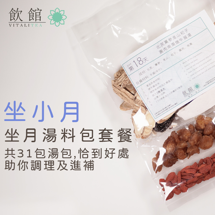 坐小月湯包套餐