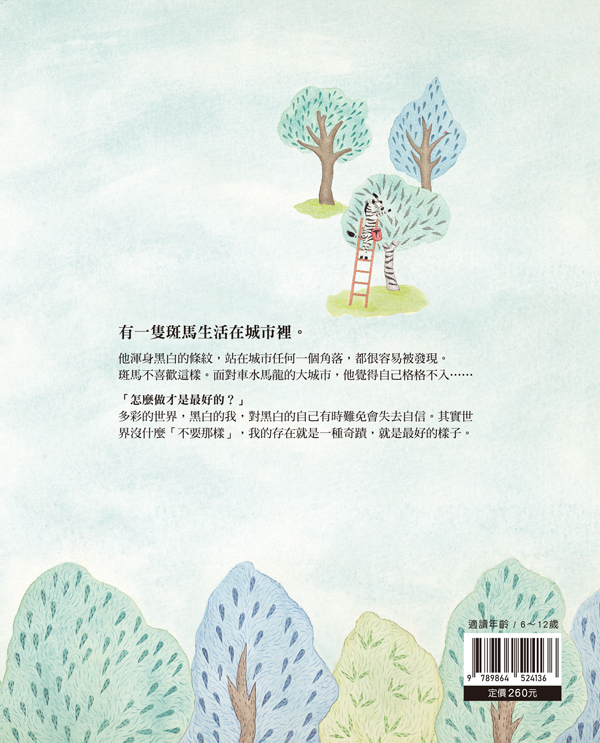 斑馬生活在城市