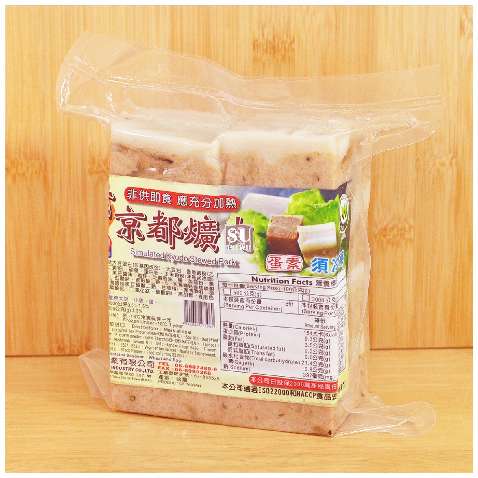 〔味味軒〕京都爌肉