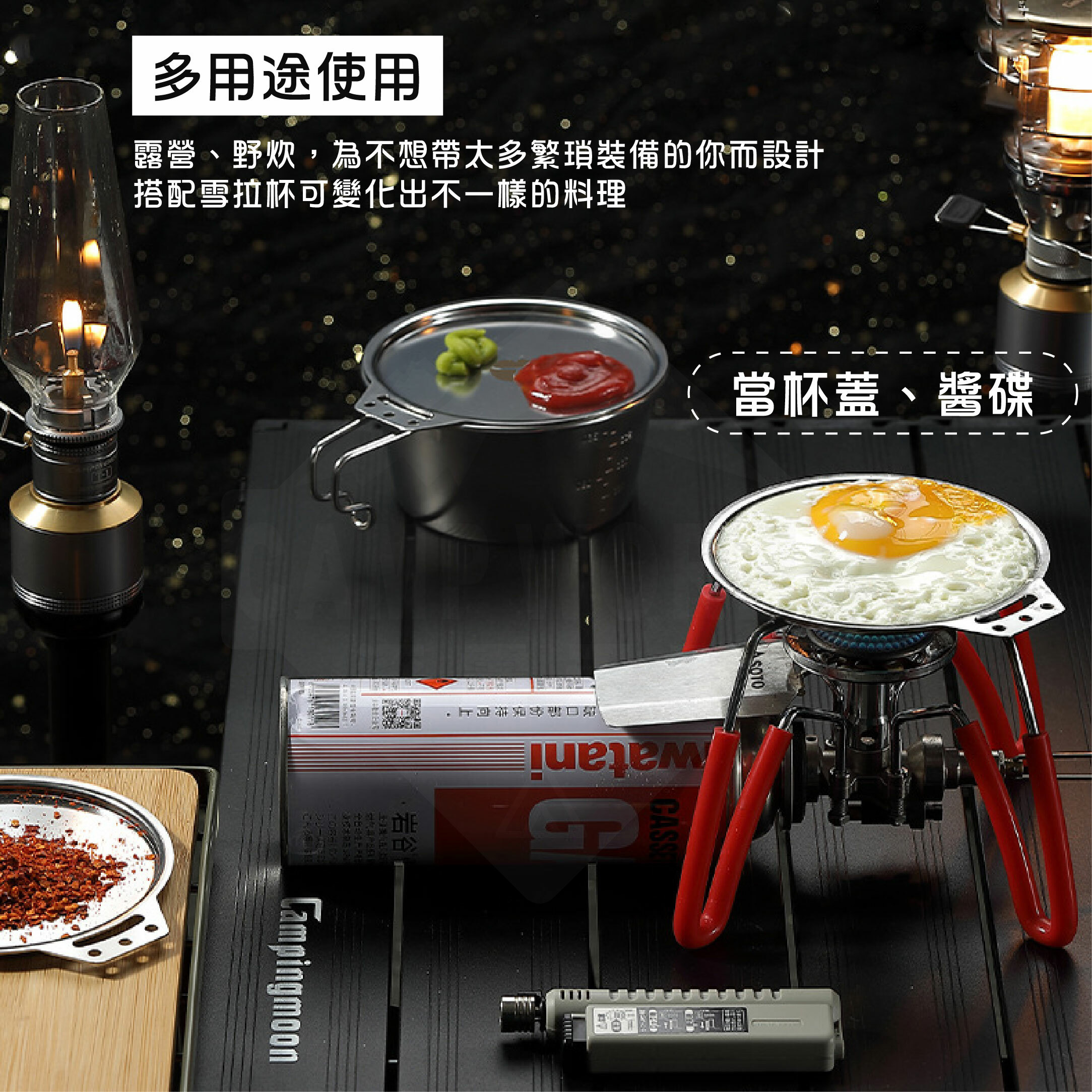 【CampingMoon】柯曼 雪拉杯杯蓋 S-SG