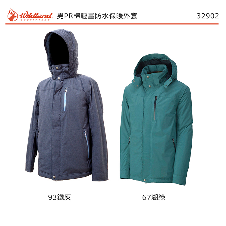 Wildland 荒野 PR棉輕量防水保暖外套 男款 (鐵灰、湖綠)  防風/防水/透濕/都會休閒 04W32902