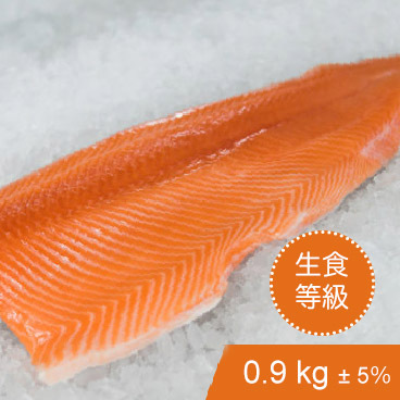 庫克山冰河帝王鮭魚-半魚菲力排(0.9kg ± 5%)