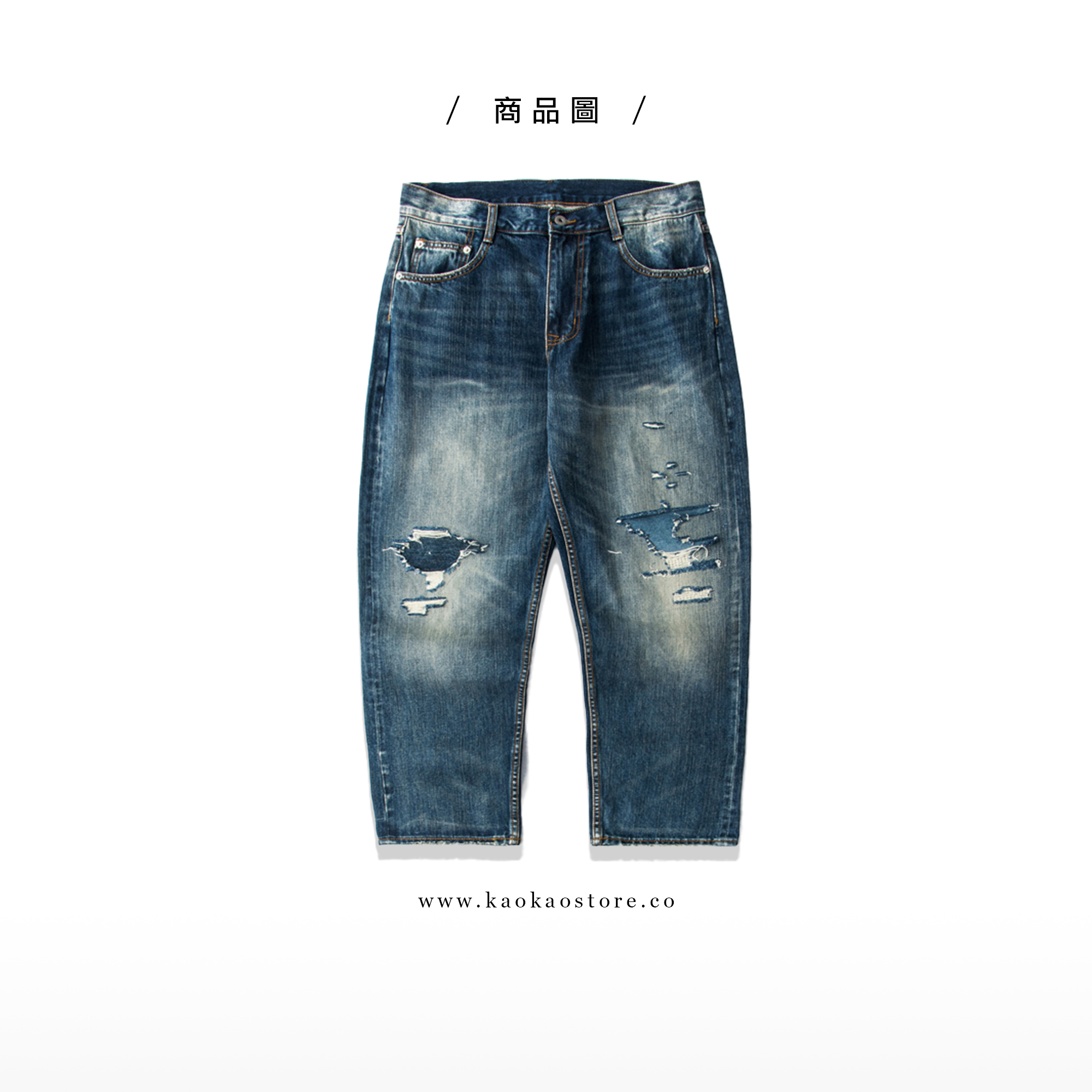 日系休閒 水洗 破壞 補丁 寬鬆 牛仔長褲【191】