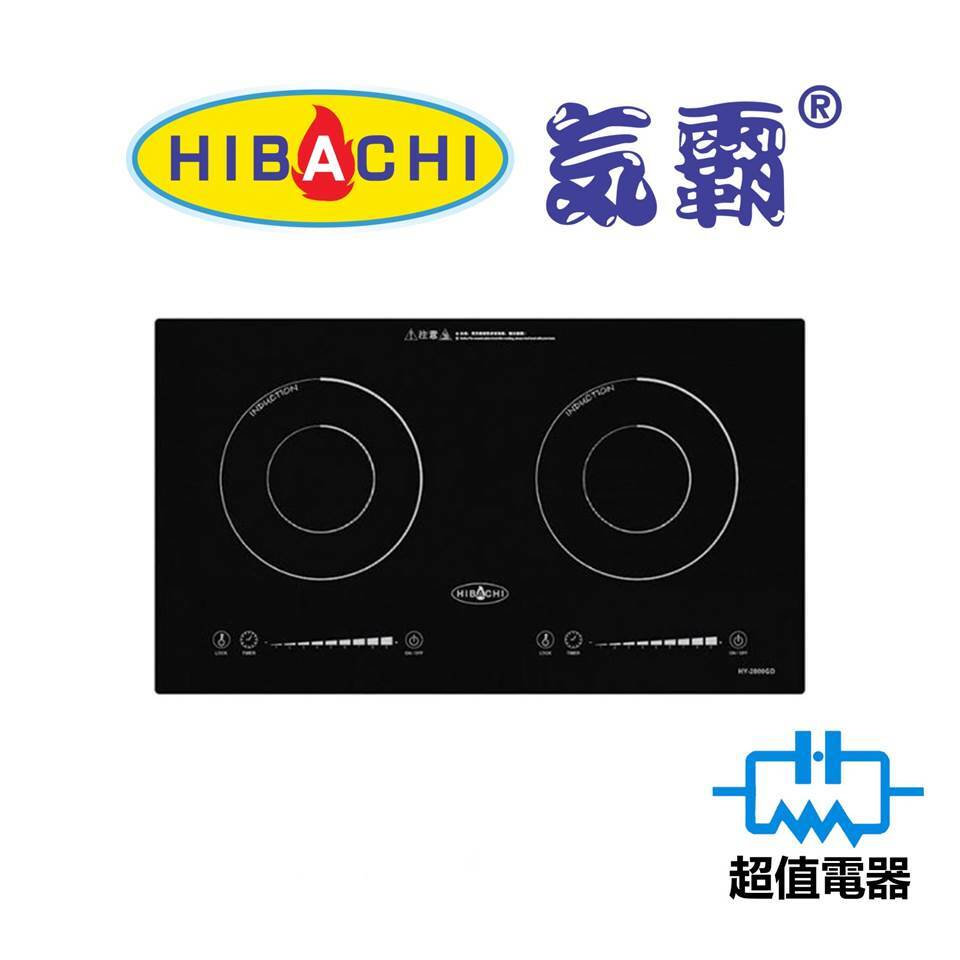 Hibachi 氣霸 HY2800GD1 2800W 嵌入/座枱 雙頭電磁爐